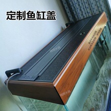 新款鱼缸盖铝合金上盖 水族箱盖子塑料翻页盖板灯盖 鱼缸配件