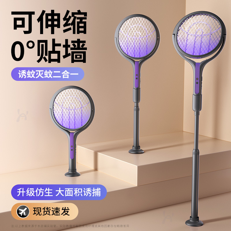 2025新型伸縮式電気蚊取り充電式家庭用超強力蚊取りランプ|undefined