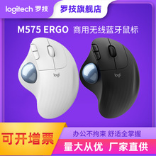 【商用】罗技人体工学系列M575 ERGO无线蓝牙鼠标轨迹球鼠标批发