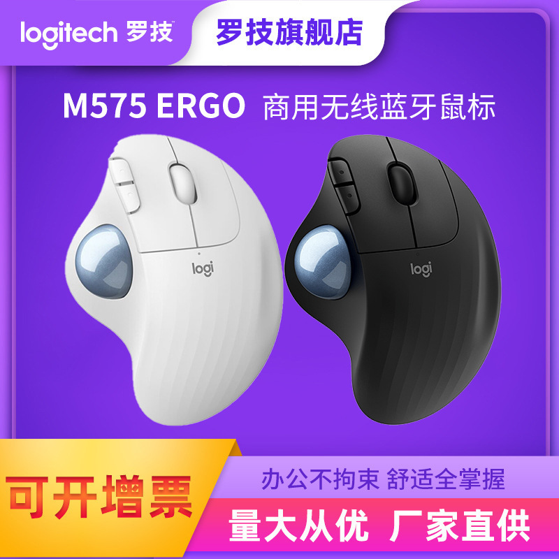 [Commercial] Logitech Ergonomic Series M575 Ergo Wireless Bluetooth Mouse Trackball Mouse Wholesale