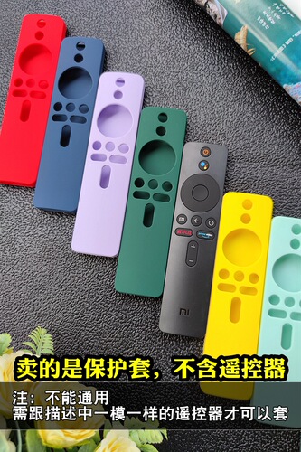 Xiaomi Box international version remote control cover soft silicone protective cover MiBoX S set-top box overseas version anti-fall cover