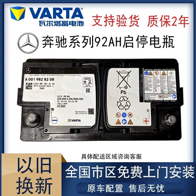 Mercedes-Benz E-Class, GLS, GLE, V-Class, Vito, R350 üçün AGM92 akkumulyatoru