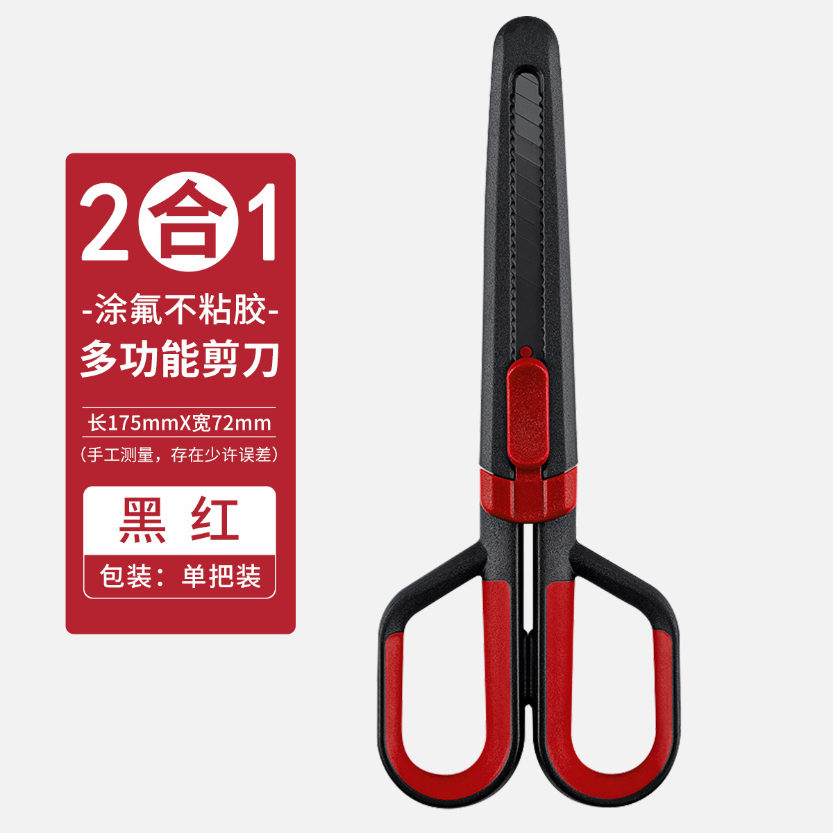 1줌 [검은색과 빨간색]