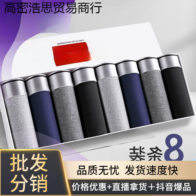 男士冰丝内裤男平角裤棉裆四角裤衩男短裤头底裤大码透气宽松潮