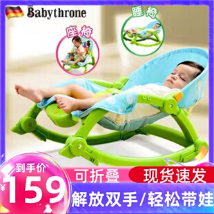 Baby Rocking Chair to Coax Baby, Newborn Recliner to Soothe Children to Sleep, Multi-Functional Vibrating Baby Cradle Bed