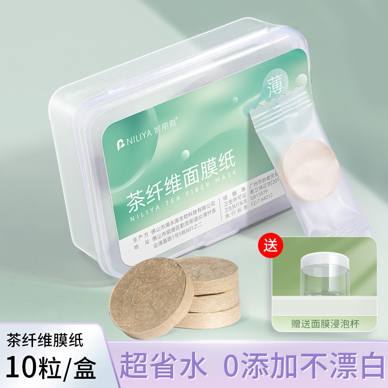 茶繊維圧縮マスク顆粒、極薄湿布専用マスククロス、スパ用使い捨てエステ缶入りマスクペーパー|undefined