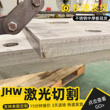 304不锈钢板材激光切割折弯焊接异形钣金件加工 不锈钢方板方片厂