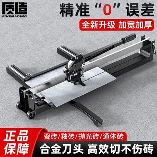 High-Precision Manual Multifunctional Tile Cutter for Cutting Ceramic Tiles, Marble, and Floor Tiles