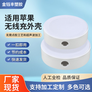 Wireless charging case for Apple Watch USB fast charging glue-free straight cover mobile phone charger case