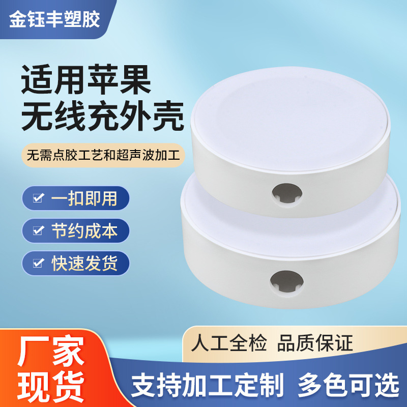 Wireless charging case for Apple Watch USB fast charging glue-free straight cover mobile phone charger case