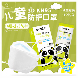 Kn95 Kidsren's Mask 3D Stereo Baby Breathable Five-Layer Protective Mask Individually Packaged Primary School Students White Wholesale
