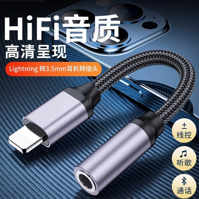 Применимо для Apple Audio-адаптер 3,5 мм для наушников iphone7 аудиокабель поддерживает версию ios15