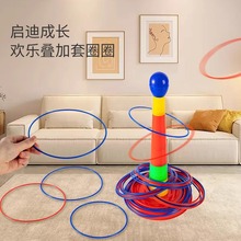 儿童套圈圈玩具套圈圈游戏亲子互动套圈圈游戏