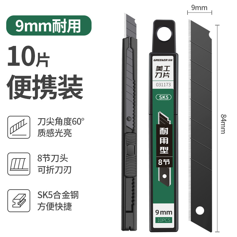 Verde bosque arte cuchillo hoja negro hoja SK5 aleación acero hoja grande 18mm grueso 0,6 belleza costura cuchillo papel corte cuchillo