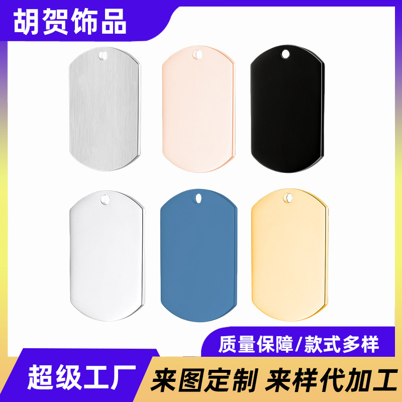 亚马逊大号不锈钢军牌空白可刻字多规格情侣吊坠个性金属狗牌批发