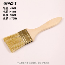 厂家批发木柄毛刷  各种规格薄柄刷船用毛刷 烧烤刷油漆刷