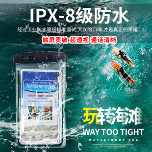 Защита мобильного телефона из ПВХ, универсальная водонепроницаемая непромокаемая сумка для плавания подходит для фотосессий, сенсорный экран