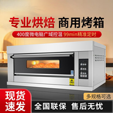 烤箱商用大容量一层两盘烘烤炉面包蛋糕店摆摊燃气电烤箱厂家包邮