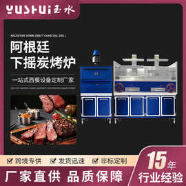 豪华炭烤升降组合炉商用阿根廷下摇大容量果木炭牛排烤炉厂家