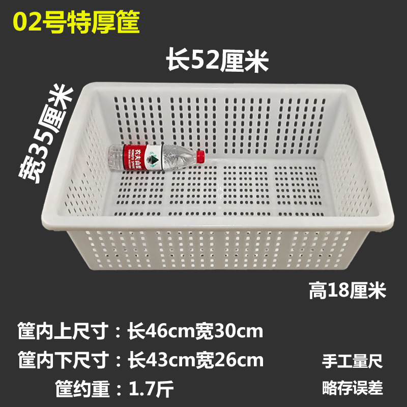 Cesta de agua para lavar verduras, tamiz, marco de drenaje de agua, cesta de cocina, cesta de plástico rectangular gruesa, cesta hueca para lavar verduras