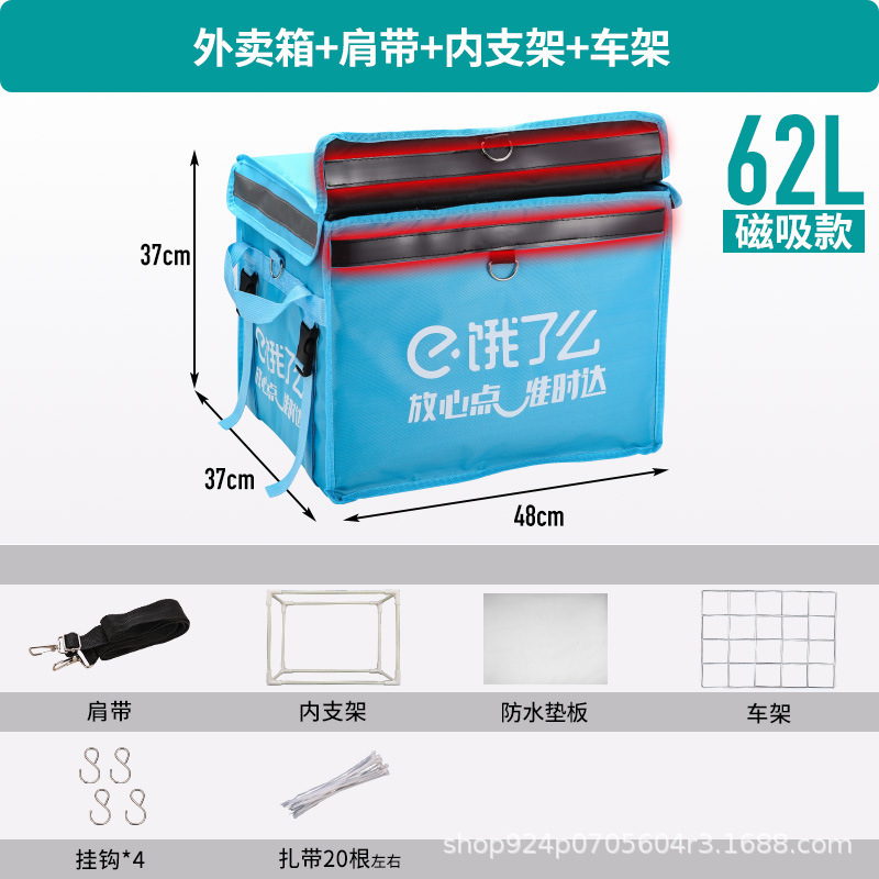 饿了么磁吸外卖箱送餐箱骑手众包官方蜂鸟即配保温箱防水防盗箱子|undefined