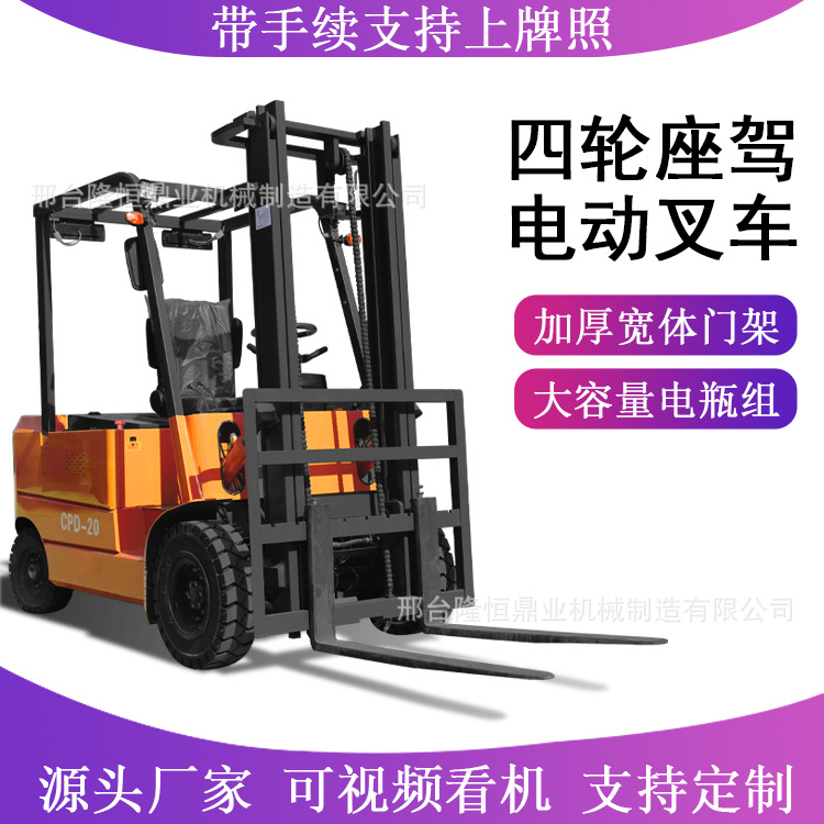 新款3吨油改电动叉车2吨四轮座驾式锂电吨堆高车1吨小型电动叉车