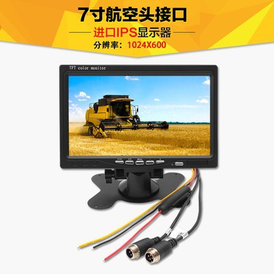 7inch Автомобильная авиационная головка IPS (1024*600)