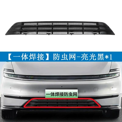 Suitable for Changan 26 Automobile anti-insect net - 26-units-of-qiyuan-a06-extended-range-edition-one-piece-welded-black-painted-1-snap-on-style