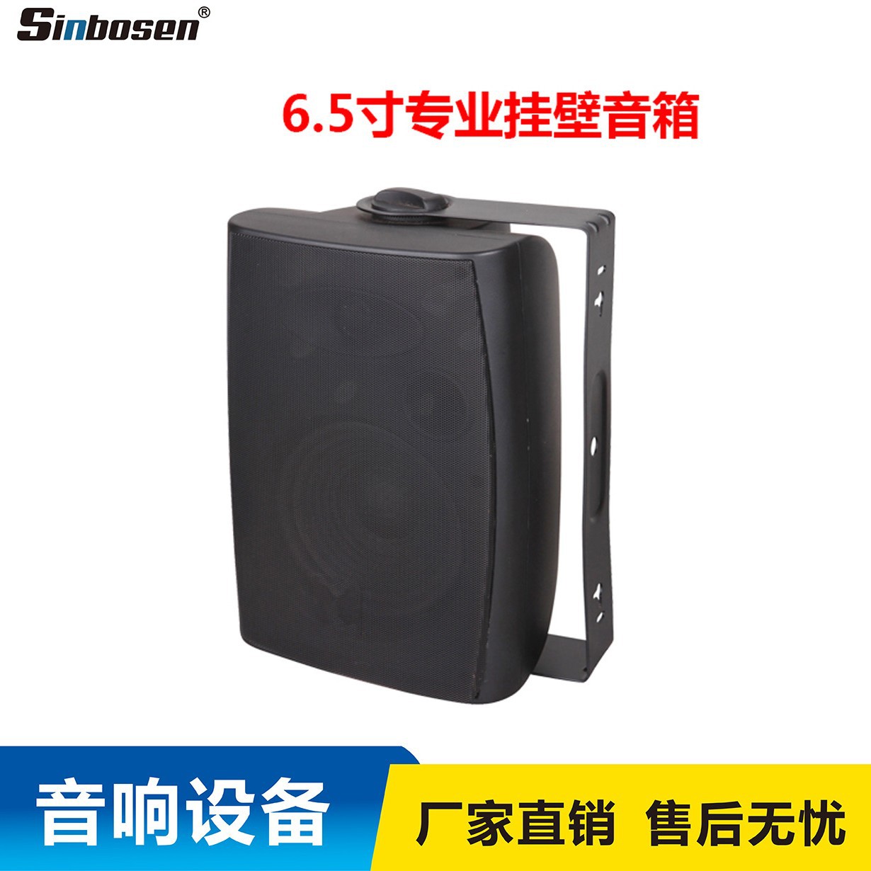 厂家直销IP-6单6寸二分频茶餐厅咖啡厅美容美发超市商场壁挂音响