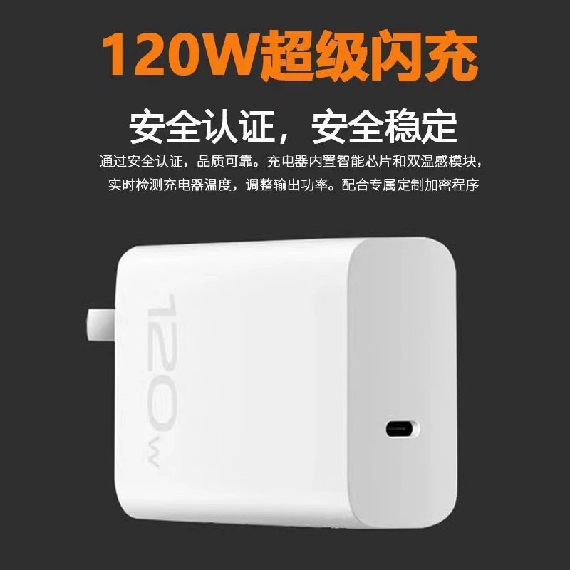 Совместимый зарядное устройство Vivo, мобильный телефон, 120Вт, x90