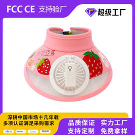 儿童帽子空顶夏季防晒帽带风扇夏季防紫外线宝宝遮阳帽男童女童