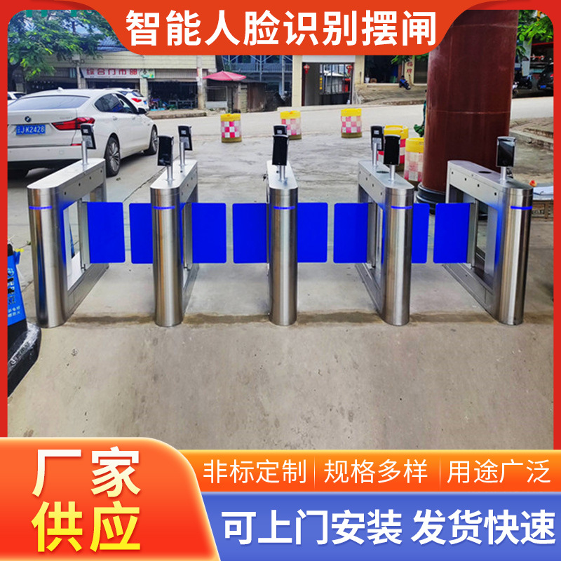 智能无刷人脸识别学校摆闸工厂小区人员出入管理刷卡门禁闸机