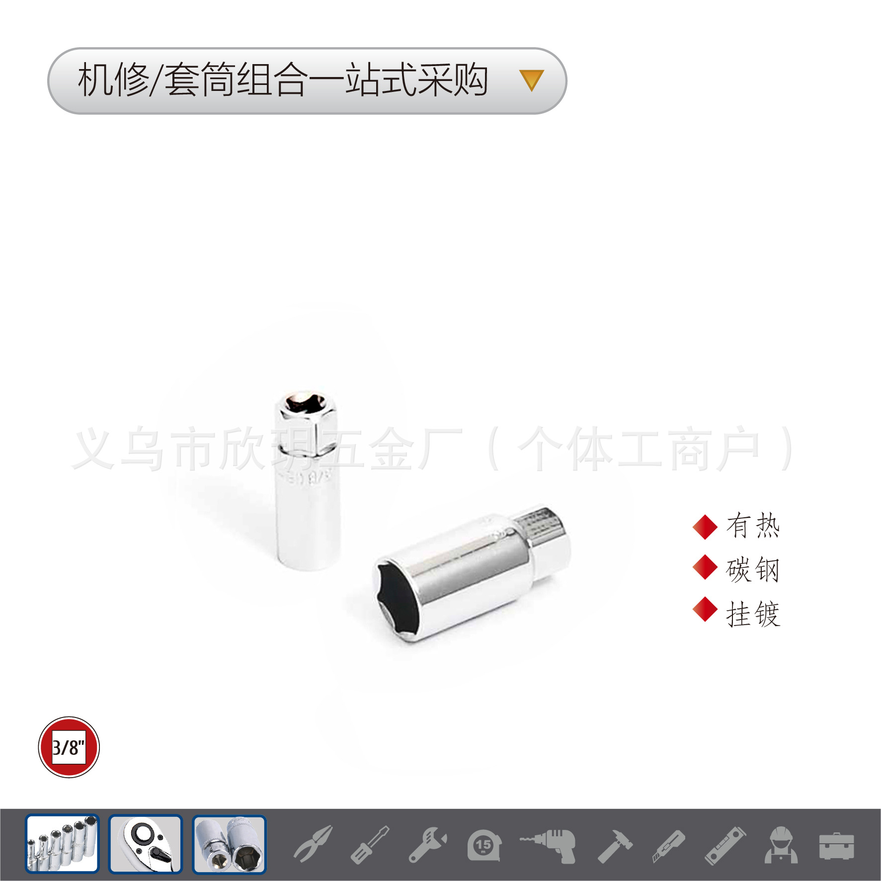 火花塞套筒五金工具滑接杆机修碳钢镀铬珠沟弹套万向接头铝铁盒箱