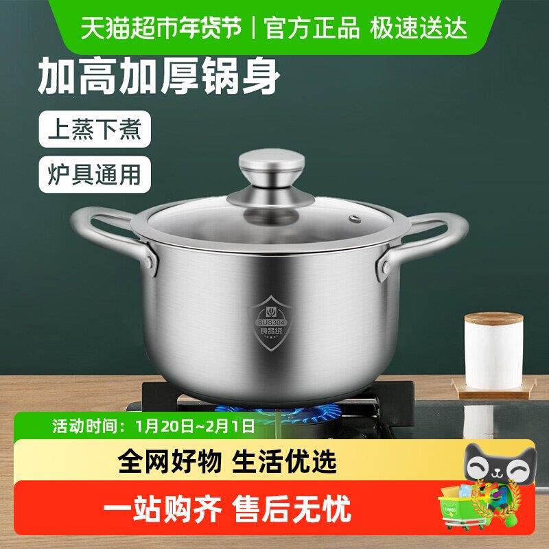 ✅ Thickened 304 stainless steel soup pot, suitable for home use, for stewing, making soup, and boiling milk; compatible with gas stoves and induction cooktops ✅ Thickened 304 stainless steel soup pot, suitable for home use, for stewing, making soup, and boiling milk; compatible with gas stoves and induction cooktops