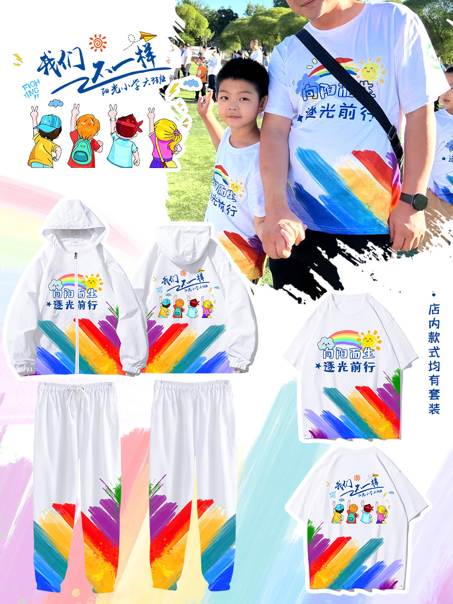 태양을 향해 태어났다