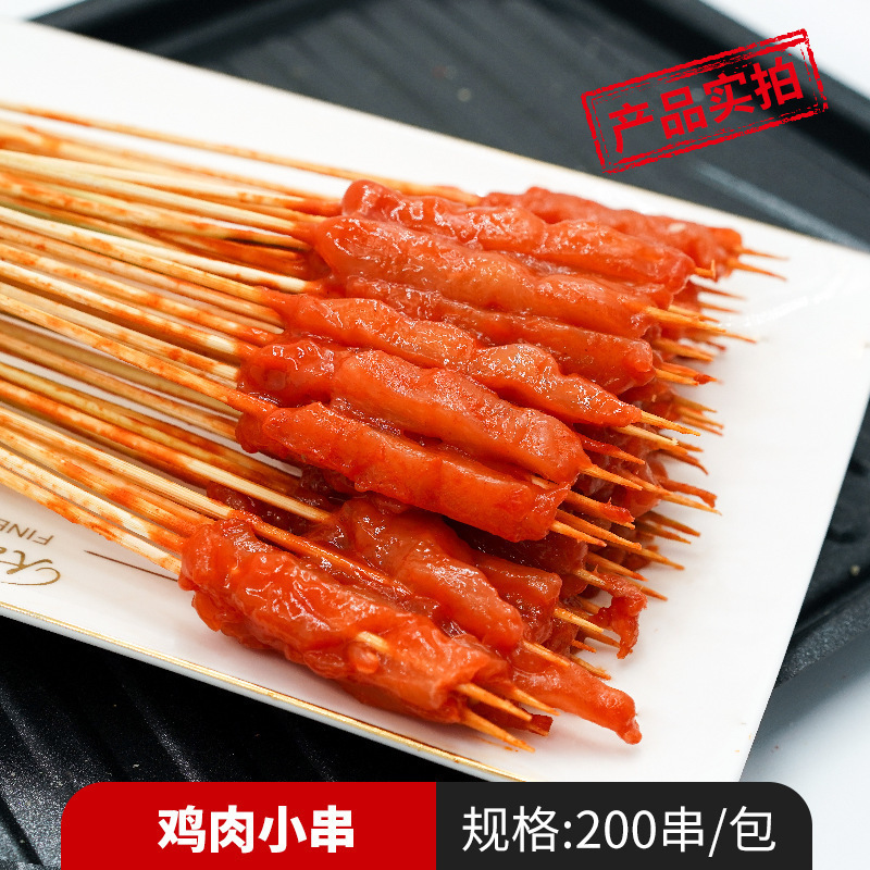 卸売ハンドヘルドスティック、夜市バーベキュー食材、ホットおよびコールドスティック、揚げスティック、半製品、ボウルチキン、ラムスティック|undefined