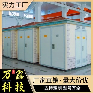 Wanxin YBM(P)9-12KV/0.4-125KVA European Substation New Energy Vehicle Charging Pile Box Transformer