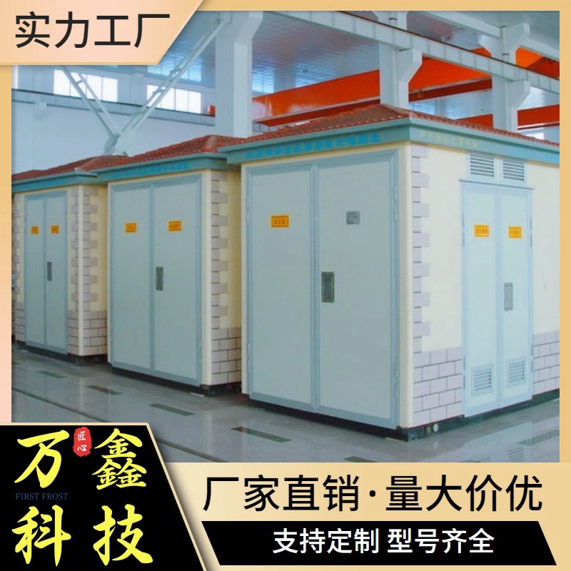 万鑫YBM17-10KV/0.4-80KVA欧式箱变预装式变电站电力变压器