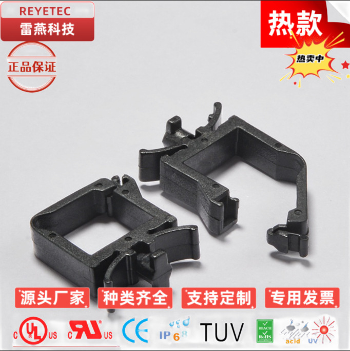 REYETEC 插销式扎带固定座 插鞘式扣线套 配线固定座马鞍型夹线套
