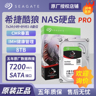 Для Seagate 8 ТБ cool Wolf PRO NAS механический жесткий диск 3,5-дюймовый сетевое Облачное хранилище жесткий диск