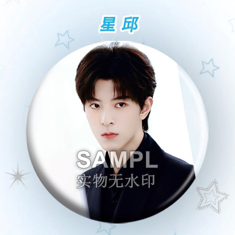 垂涎星邱CP同款周边吧唧黄星邱鼎杰明星粉丝应援镭射徽章书包谷子|undefined