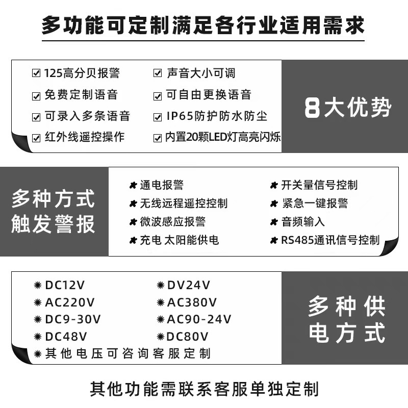 工业声光报警器220V24v12v380 大功率无线遥控叉车行车报警器喇叭|undefined