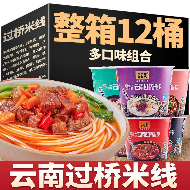 Ма Лао Часы Юньнань Рисовая Лоска 12 бочек через мост