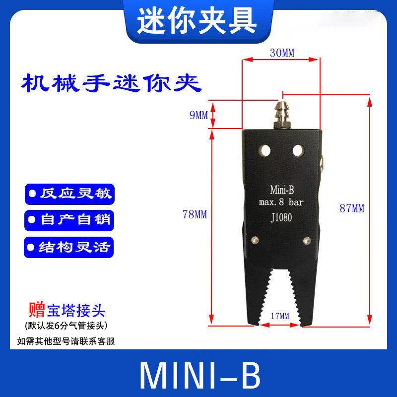 Accesorios para manipuladores Mini dispositivo de boquilla Mini-A B C E máquina de moldeo por inyección Clip para manipulador 1060/1080