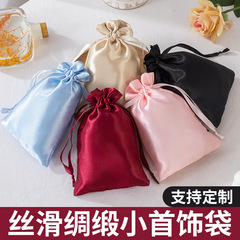 色丁布束口袋喜糖珠宝首饰仿真丝首饰袋防尘缎面包装色丁布抽绳袋
