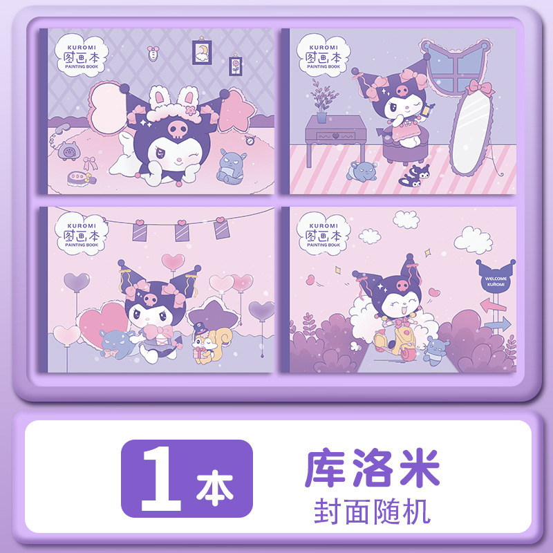 絵本 厚手の画帳 小学生向け 美術落書き帳 幼稚園児専用画集 美術|undefined