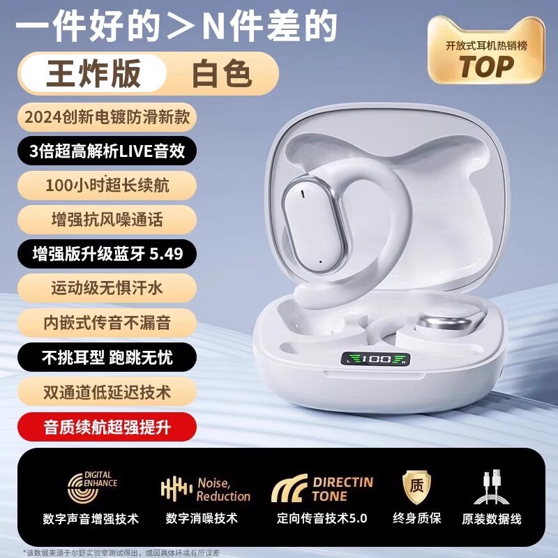 耳をかけない骨伝導bluetoothイヤホン2025新型2024入耳超長無線持続ブランド正|undefined