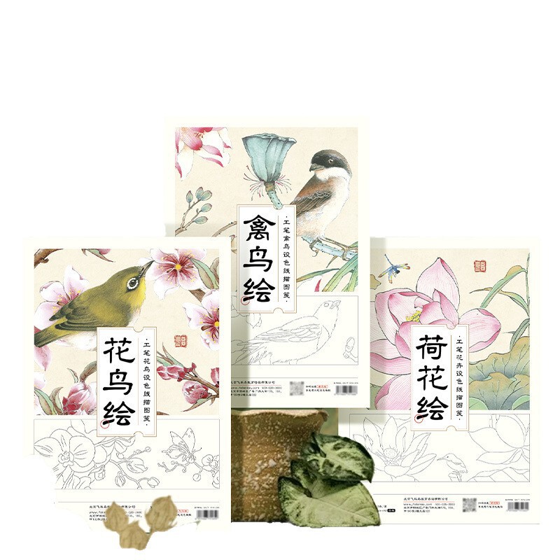 飞乐鸟白描底稿工笔画涂色古风花卉临摹套装初学者国画手绘宣纸|undefined
