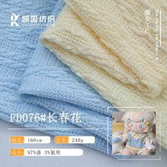 ウール生地 240 グラムポリエステル厚い針ツイストピットストリップジャカード子供服セーターペットのおもちゃニット生地
