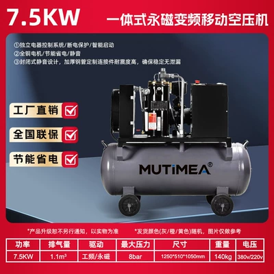 Hava kompressorları 7.5kw permanent magnet variable frequency - three-phase-electricity-75kw380v